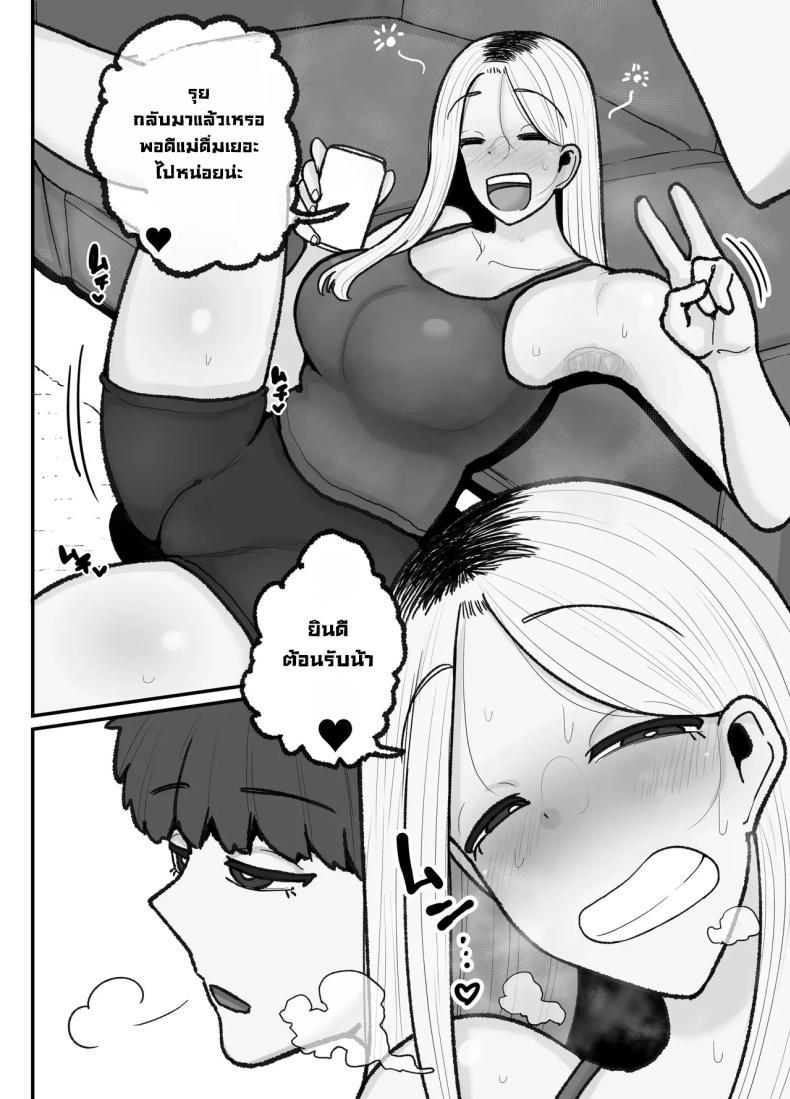 Doujin-Lc- อ่าน โดจิน มังฮวา เกาหลี ญี่ปุ่น จีน แปลไทย แม่เลี้ยงเดี่ยวกับลูกเจ้าปัญหา [Erai] Hitori Musuko to Kindan no Kiss Hame Nakadashi Shite Shimau Moto Yan Mama Ooto Miyako (40-sai) ตอนที่ 1 2 3 4 5 6 7 8 9 10 11 12 13 14 ฟรี ไม่มีโฆษณา อ่าน โดจิน Manhwa เกาหลี ญี่ปุ่น จีน เรามีครบ คัดมาให้เน้นๆ โดจิน 18+ รับประกันความฟินโดย  Doujin Lc
