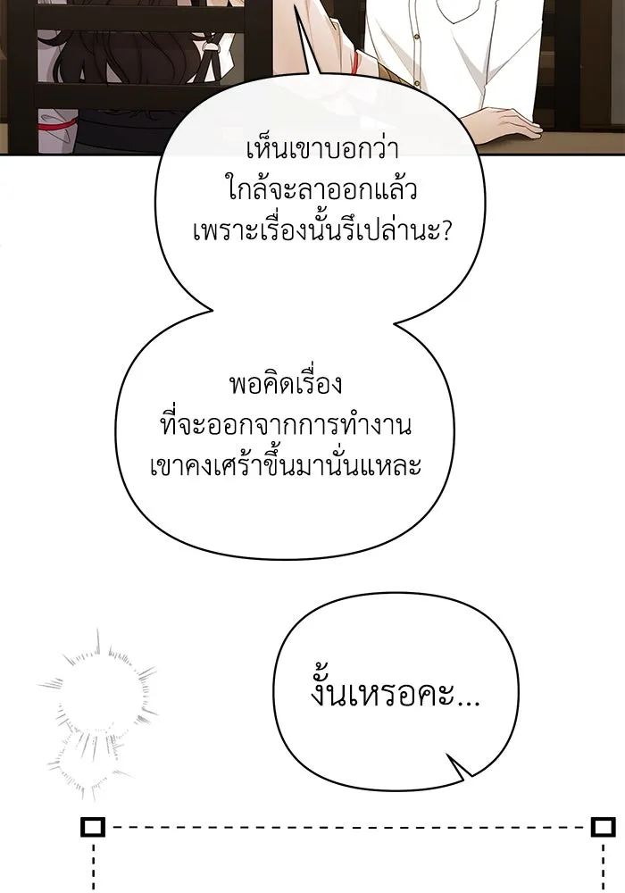 อยู่ดี ๆ ก็มีนางเอกนิยายเป็นเพื่อนบ้าน ตอนที่ 36 รูปที่ 70