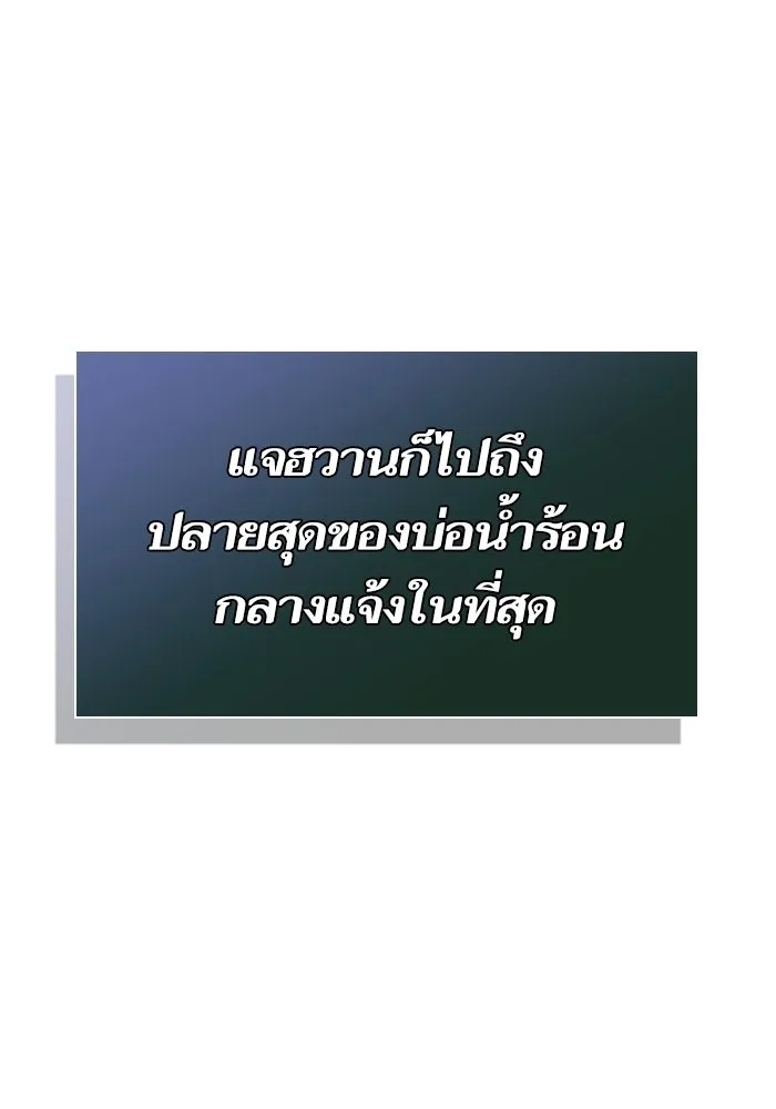 หลังวันสิ้นโลก ตอนที่ 195 รูปที่ 98
