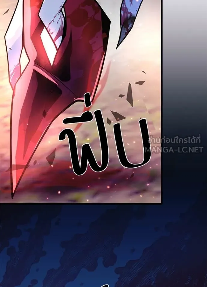 Villain to kill ตอนที่ 184 รูปที่ 129