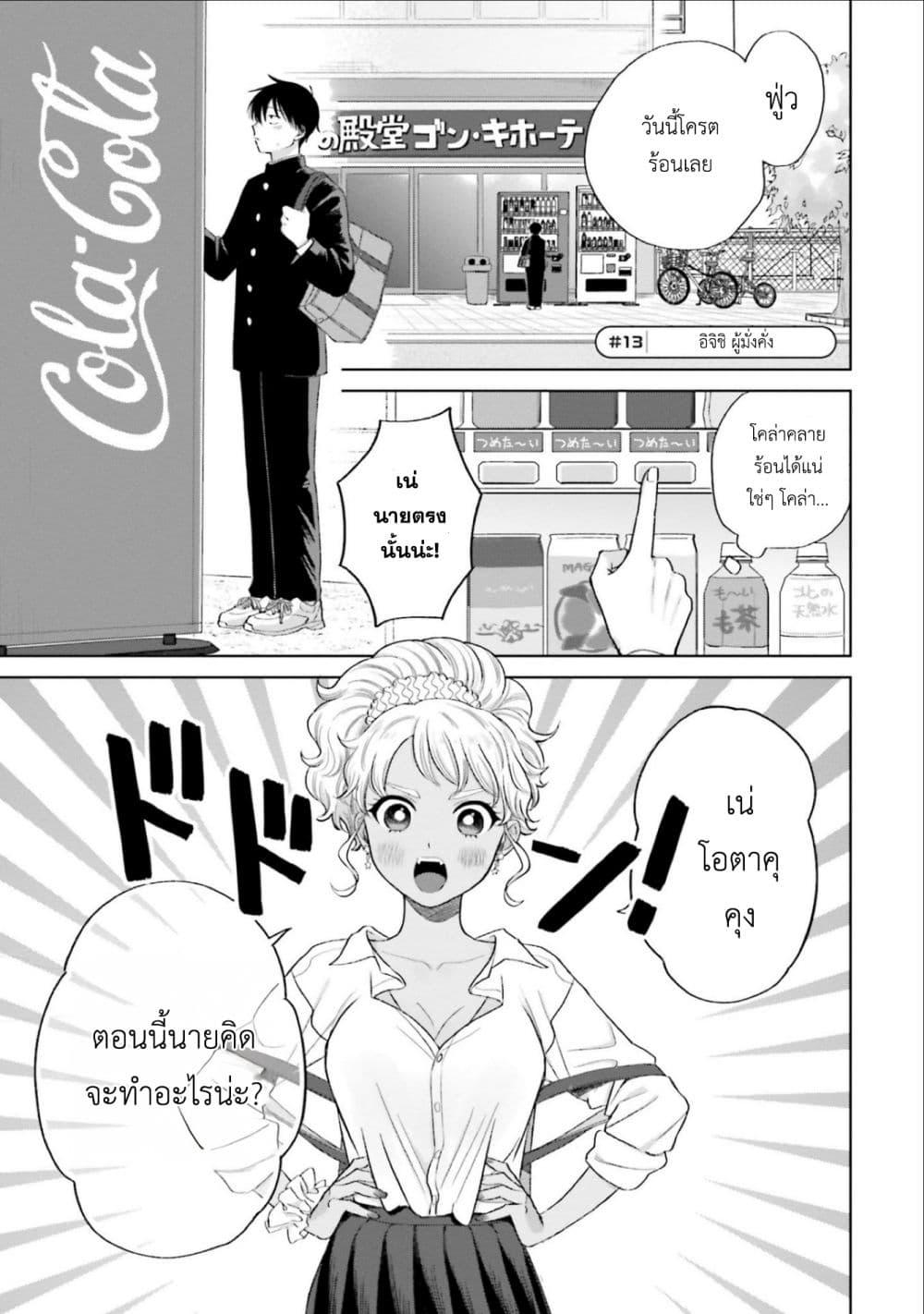 Manga-lc-com อ่านมังงะ อ่านการ์ตูน ออนไลน์ ฟรี Gal Can’t Be Kind to Otaku! ตอนที่ 1 2 3 4 5 6 7 8 9 10 11 12 13 14 ฟรี ไม่มีโฆษณา Manga-lc - อ่าน มังงะ อ่าน การ์ตูน ออนไลน์ อ่านมังงะ ฟรี