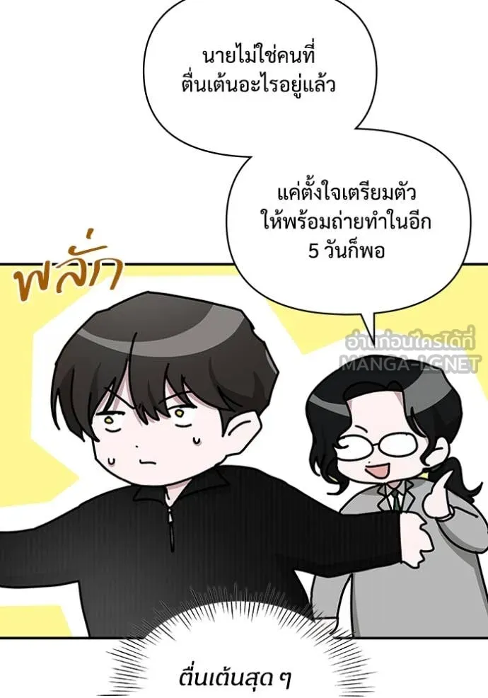 ฉันเนี่ยนะ ตอนที่ 17 รูปที่ 8