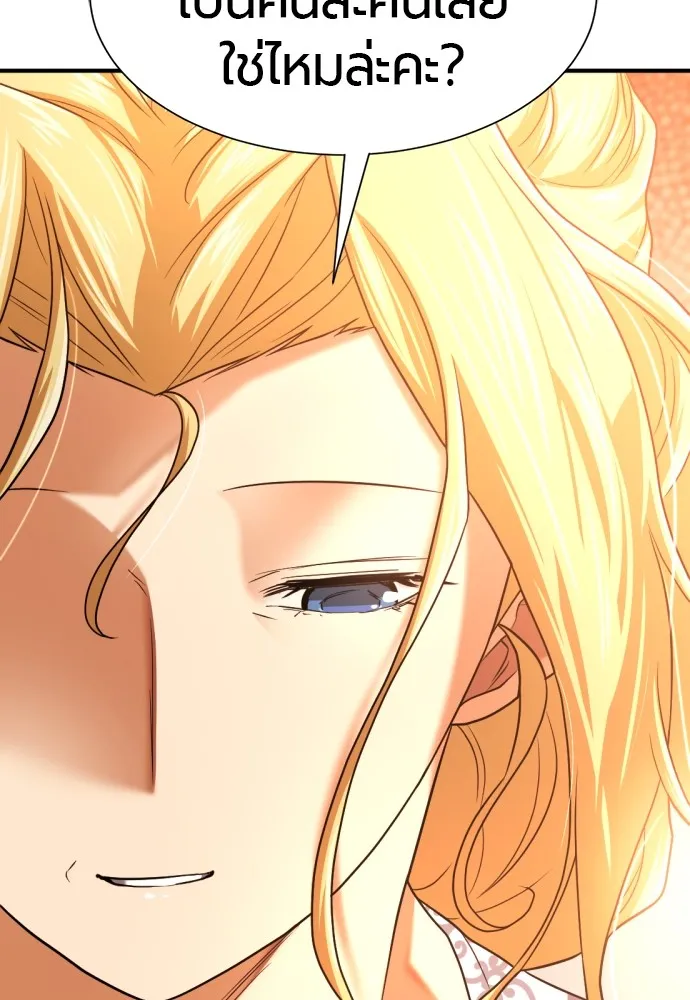 ยอดสถาปนิกผู้พิทักษ์อาณาจักร ตอนที่ 157 รูปที่ 80