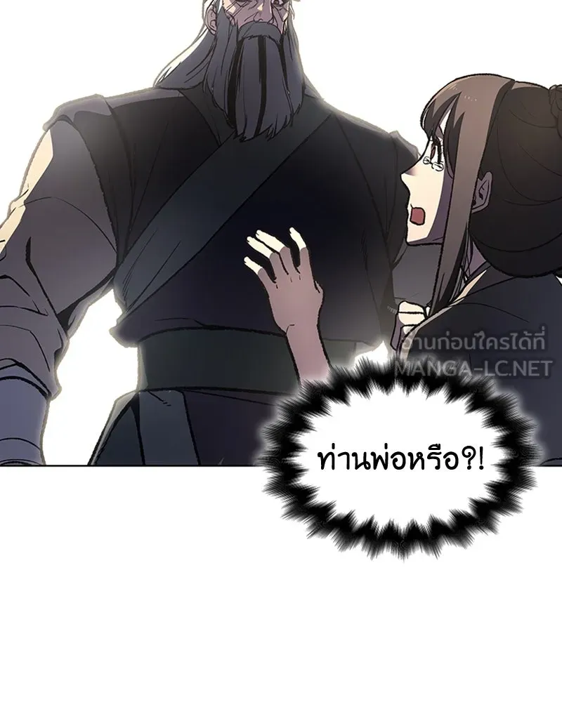 เกิดอีกทีเป็นว่าที่ประมุขลัทธิมาร ตอนที่ 15 รูปที่ 24