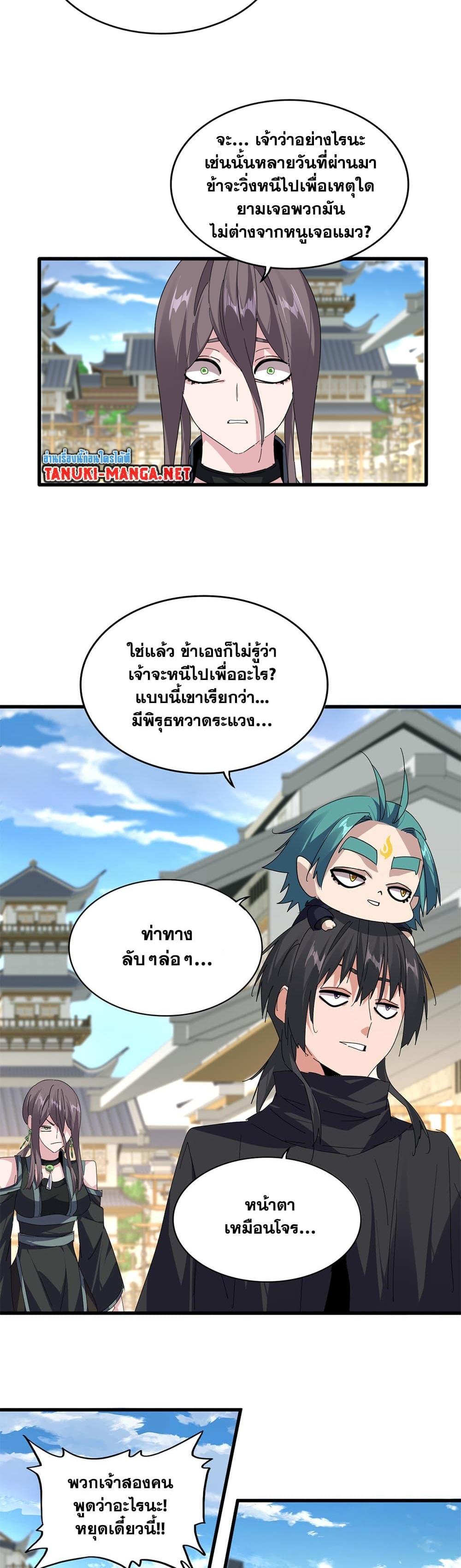 Manga-lc-com อ่านมังงะ อ่านการ์ตูน ออนไลน์ ฟรี Magic Emperor ตอนที่ 1 2 3 4 5 6 7 8 9 10 11 12 13 14 ฟรี ไม่มีโฆษณา Manga-lc - อ่าน มังงะ อ่าน การ์ตูน ออนไลน์ อ่านมังงะ ฟรี