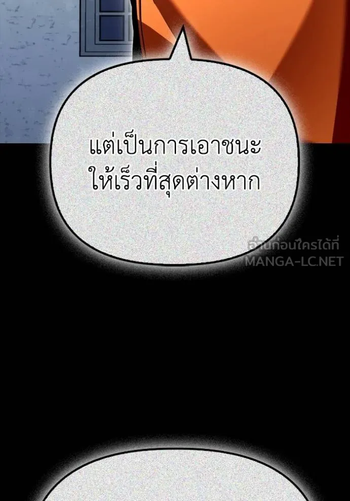 เกมของยอดมนุษย์ ตอนที่ 13 รูปที่ 48