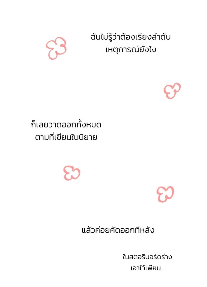 องค์ชายผู้อื้อฉาว ตอนที่ รีวิวซีซัน 3 รูปที่ 70