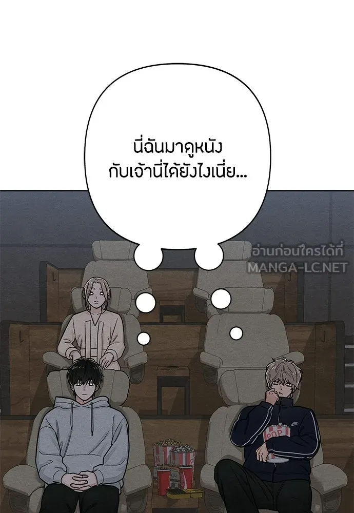 เป็นวัยรุ่นมันเหนื่อย ตอนที่ 112 รูปที่ 48