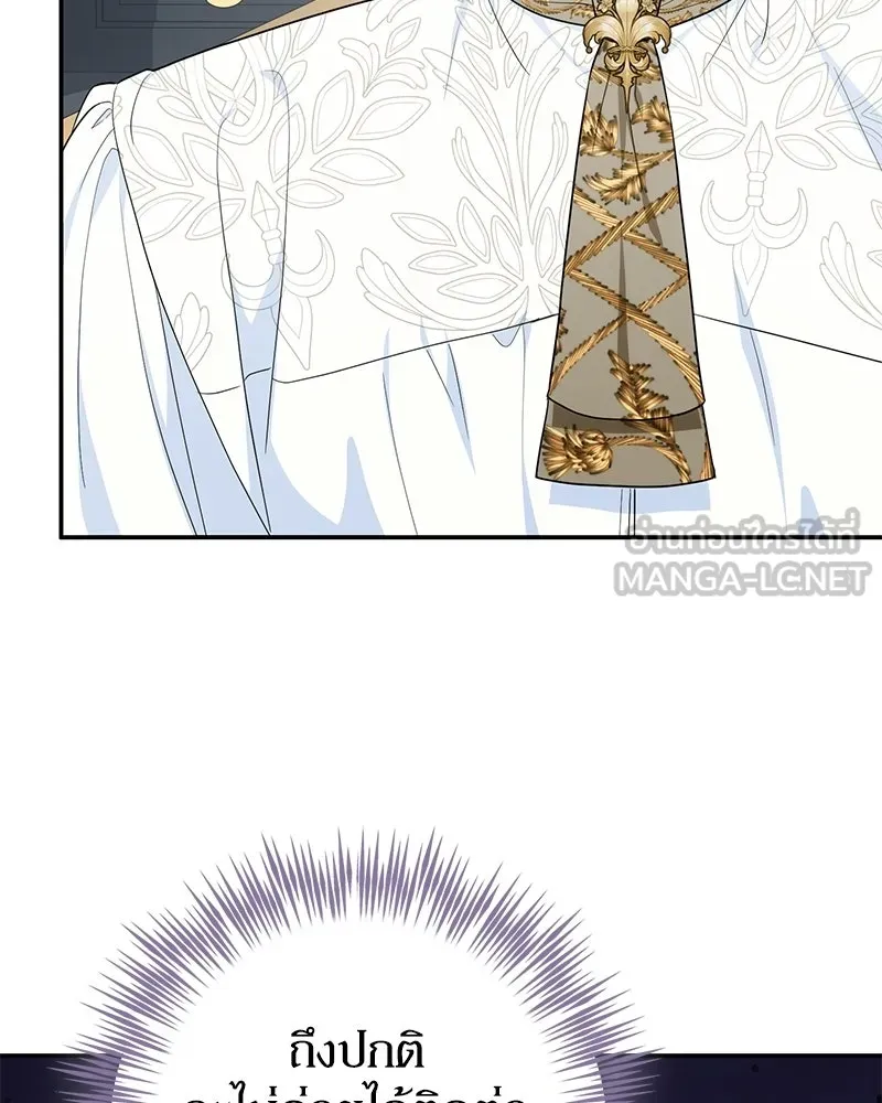 ดัชเชสเชลย ตอนที่ 38 รูปที่ 12