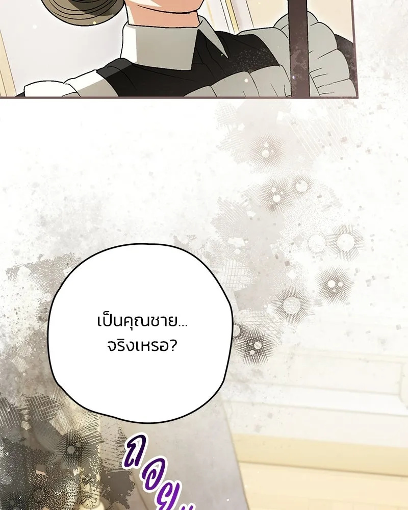 จุ๊บรัก คุณหมาป่า ตอนที่ 17 รูปที่ 61