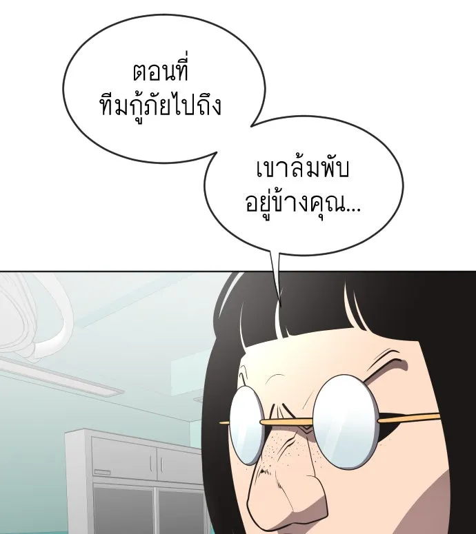 ยุคแห่งยอดมนุษย์ ตอนที่ 29 รูปที่ 44