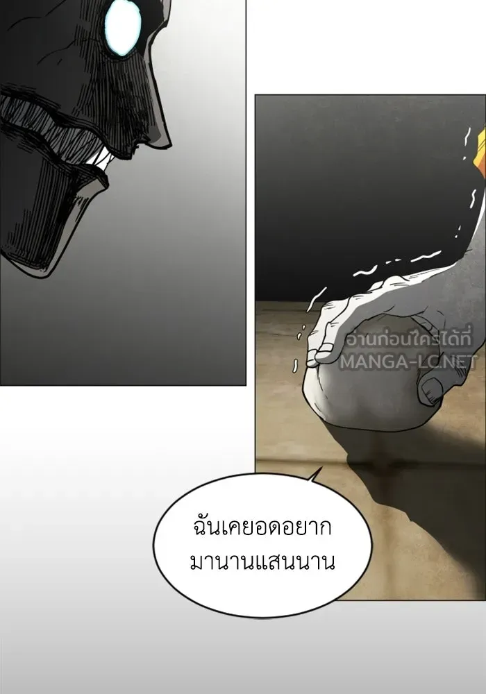 FOG LAND ตอนที่ 24 รูปที่ 66