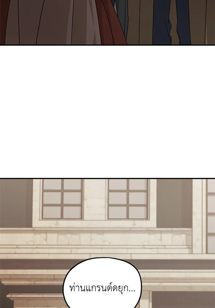 ครอบครัวสามีเห็นทีจะคลั่งรัก ตอนที่ 127 รูปที่ 44