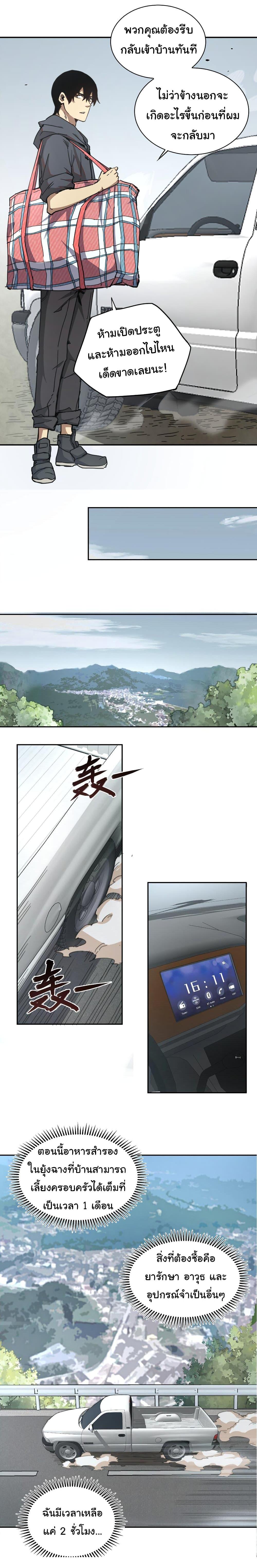 Manga-lc-com อ่านมังงะ อ่านการ์ตูน ออนไลน์ ฟรี I Was Reborn Before The Zombie Apocalypse ตอนที่ 1 2 3 4 5 6 7 8 9 10 11 12 13 14 ฟรี ไม่มีโฆษณา Manga-lc - อ่าน มังงะ อ่าน การ์ตูน ออนไลน์ อ่านมังงะ ฟรี