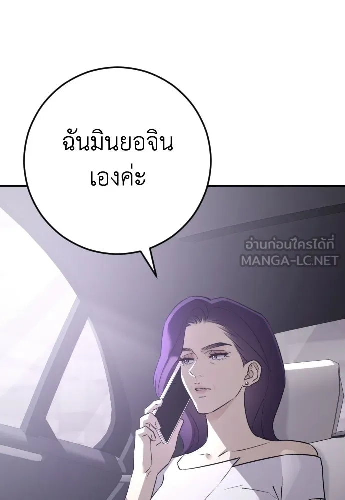 รักไร้ราคา ตอนที่ 71 รูปที่ 57
