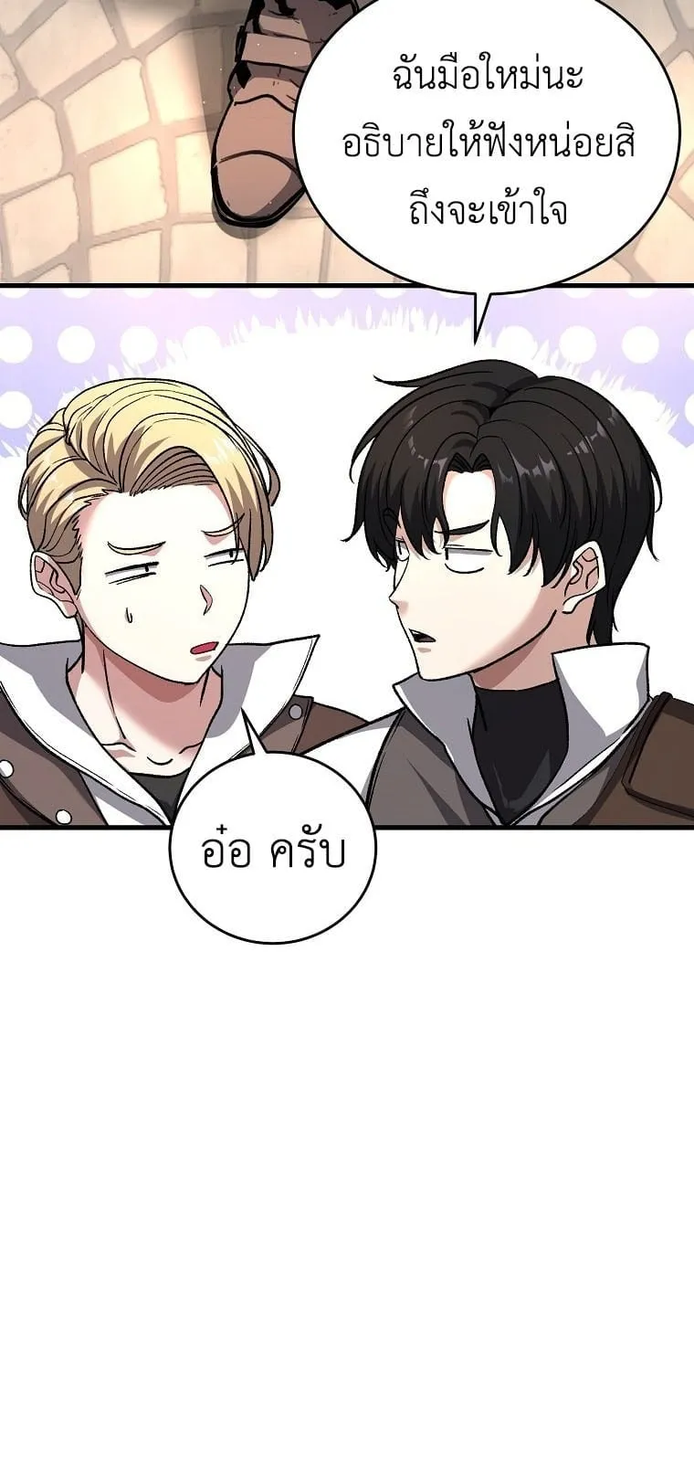 The Returnee_s Hidden Strategy Stream สตร_มเมอร_หวนค_น55ชาต_ ตอนที่ ตอนที่ 5 รูปที่ 19