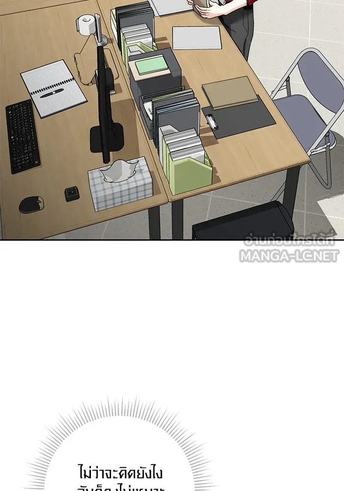 ออร่าดาราอัจฉริยะ ตอนที่ 11 รูปที่ 120