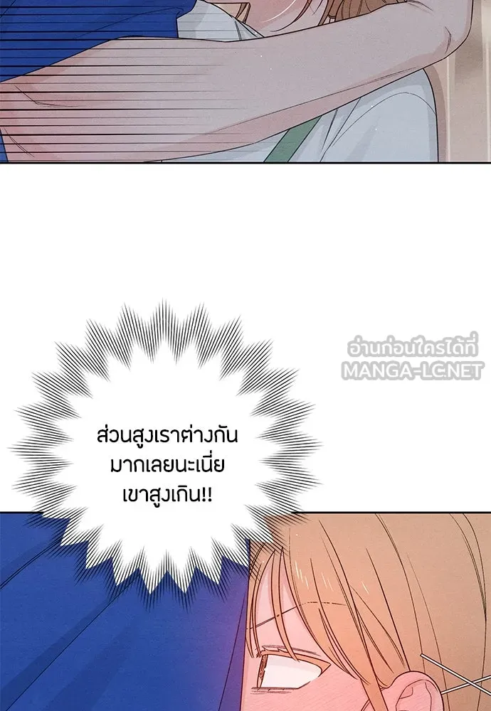 เป็นวัยรุ่นมันเหนื่อย ตอนที่ 74 รูปที่ 27
