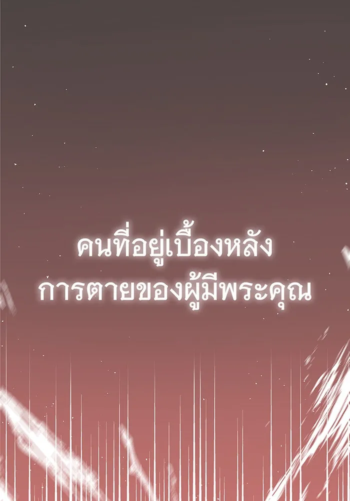 นางร้ายที่ไหนจะมีคุณธรรม ตอนที่ 13 รูปที่ 148
