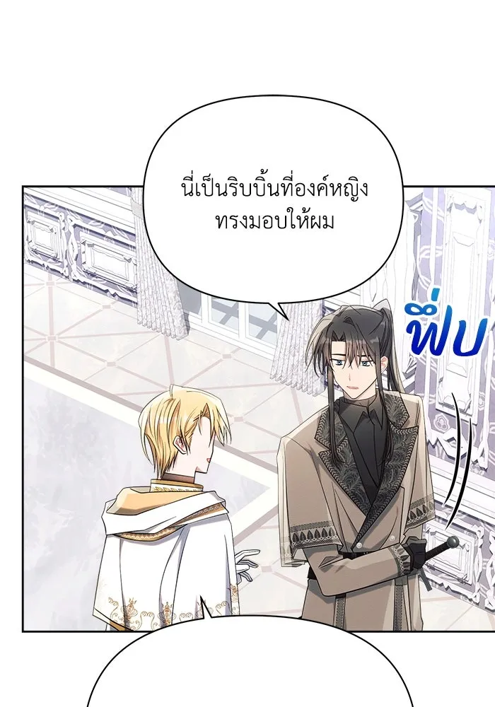 แอชสตาร์ต ตอนที่ 39 รูปที่ 83