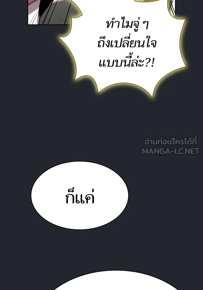 ผู้เล่นขั้นเทพแห่งหอคอยฝึกสอน ตอนที่ 78 รูปที่ 93