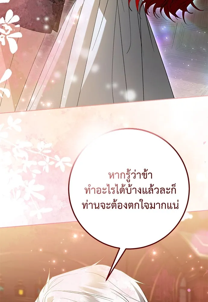 บุปผาลบคมดาบ ตอนที่ 50 รูปที่ 80