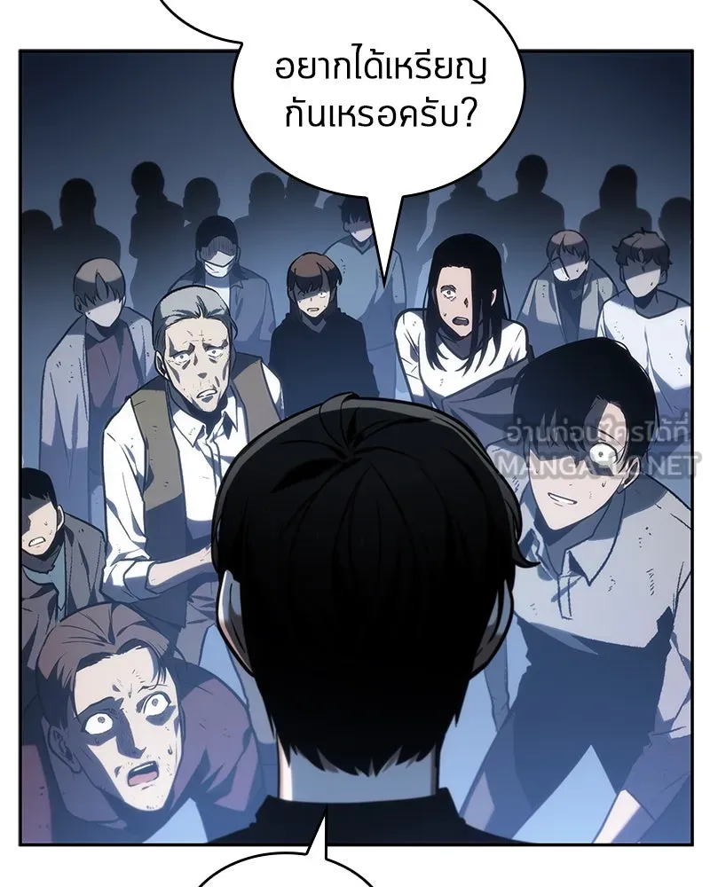 Omniscient Reader อ่านชะตาวันสิ้นโลก ตอนที่ 06 เวลาพิพากษา (2) รูปที่ 99
