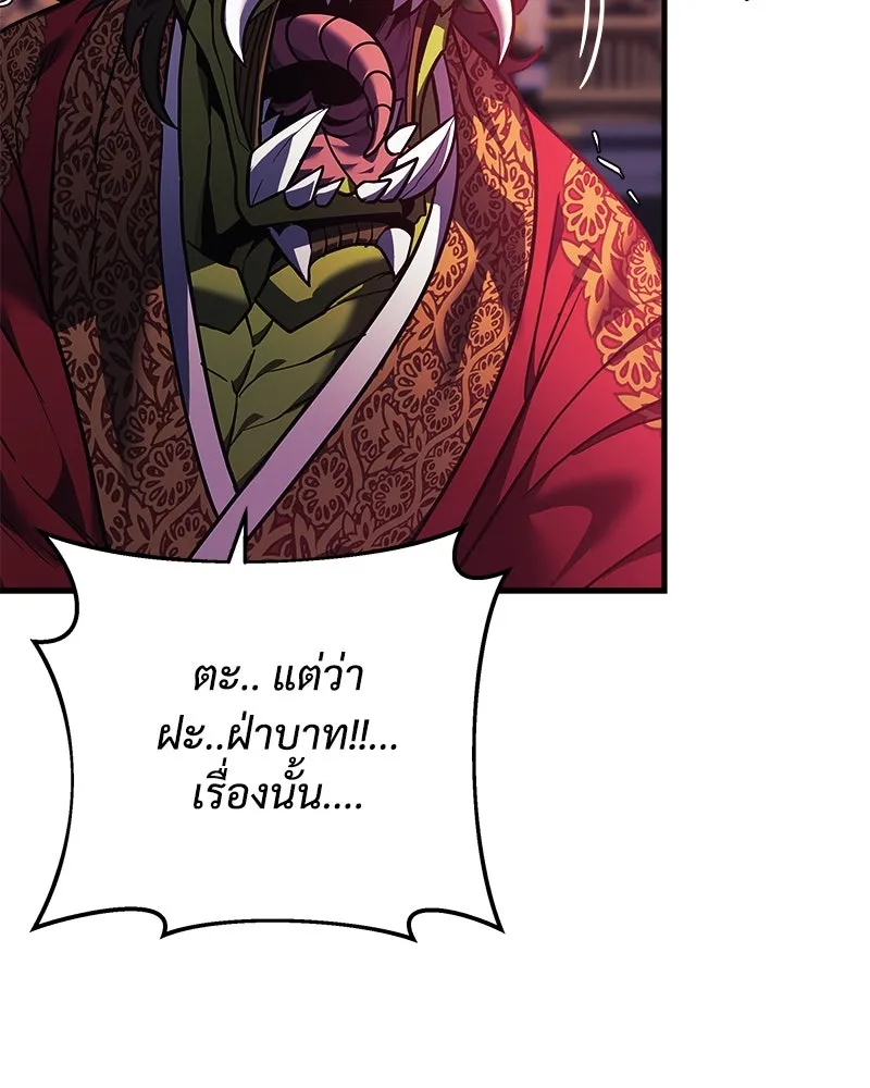 สัปดาห์นี้งดอัปตอนใหม่ ตอนที่ 15 รูปที่ 109