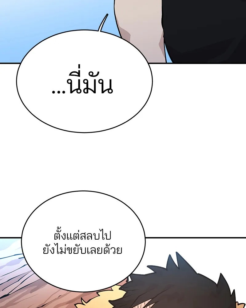 Player ตอนที่ 5 รูปที่ 83