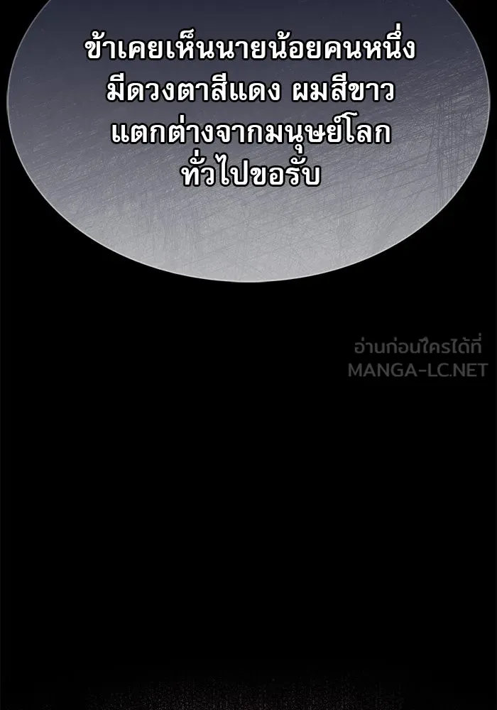 ผมไม่ได้เก่งอย่างที่คิด ตอนที่ 60 รูปที่ 36