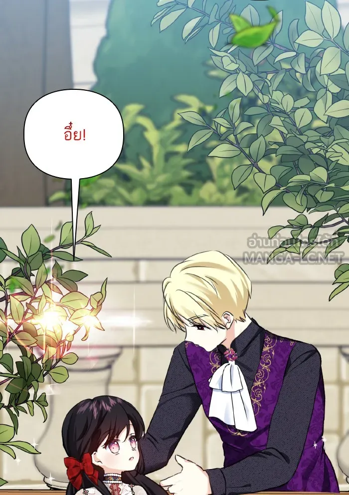 บุตรสาวของดยุกปีศาจ ตอนที่ 59 รูปที่ 30