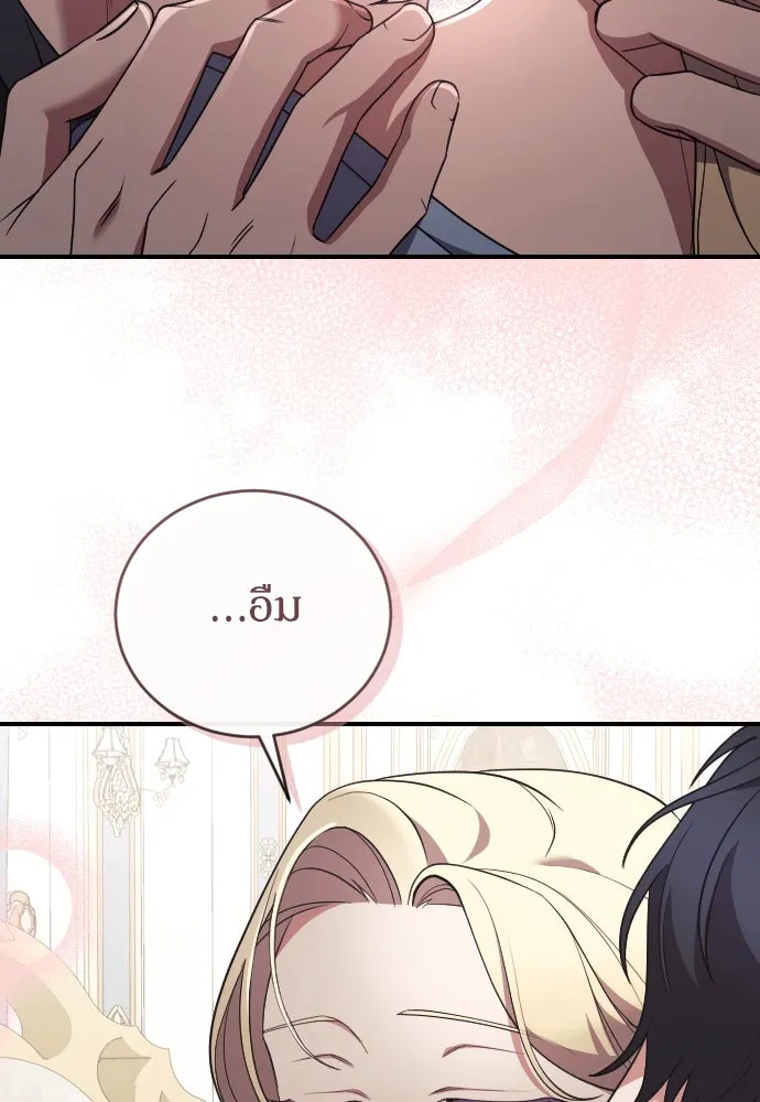 หมาป่าคู่เคียงบัลลังก์ ตอนที่ 43 รูปที่ 79