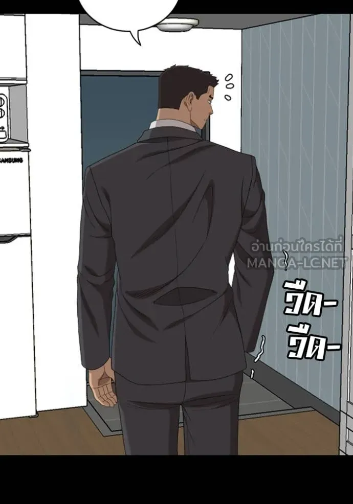 BAD GUY ตอนที่ 268 รูปที่ 137