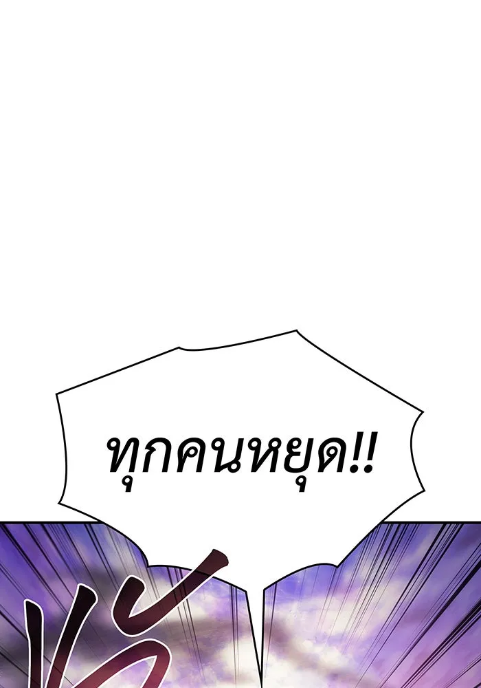 เกิดใหม่พร้อมพลังแห่งราชัน ตอนที่ 19 รูปที่ 73