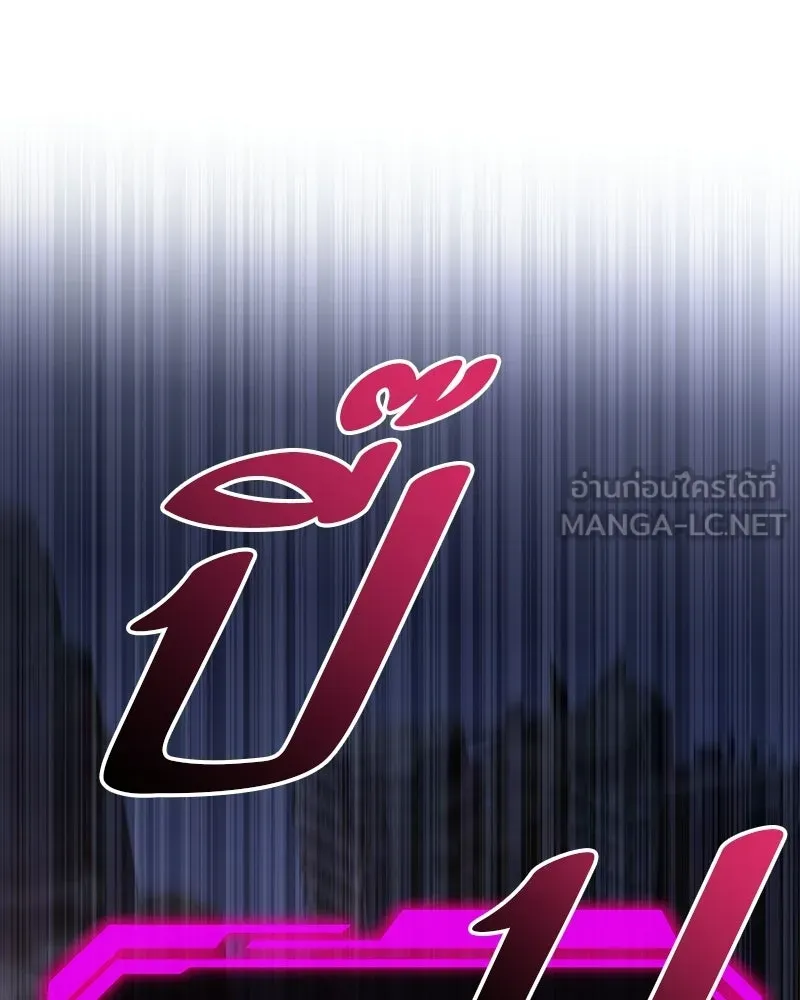โทษที พื้นที่นี้ห้ามออก ตอนที่ 77 รูปที่ 93