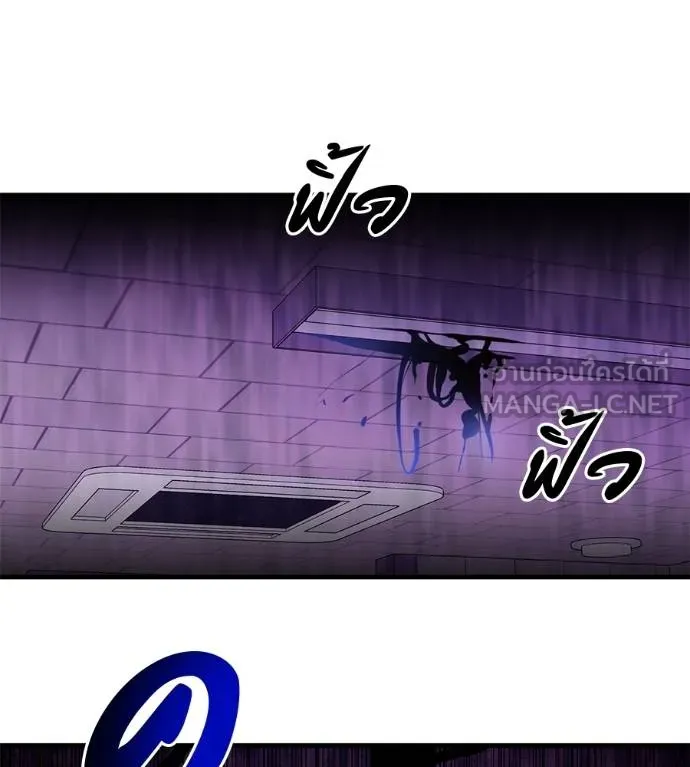 เรียกฉันว่าพระเจ้า ตอนที่ 19 รูปที่ 72