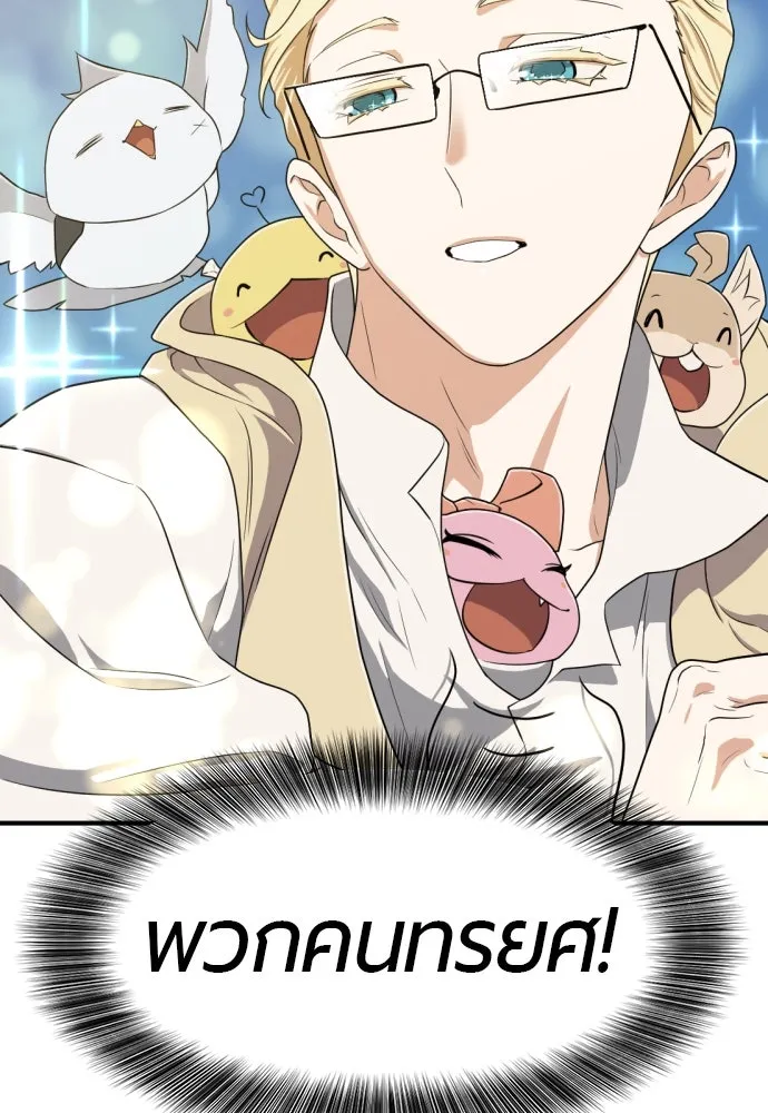 ยอดสถาปนิกผู้พิทักษ์อาณาจักร ตอนที่ 163 รูปที่ 28