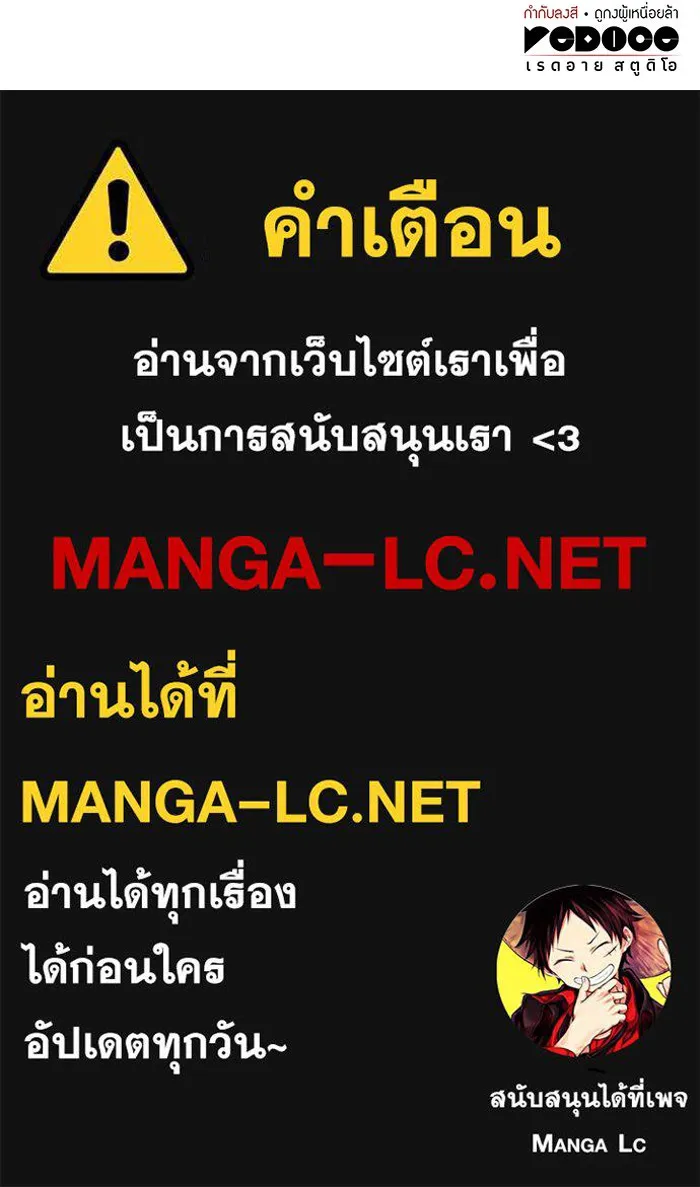 เกิดใหม่พร้อมพลังแห่งราชัน ตอนที่ 115 รูปที่ 185