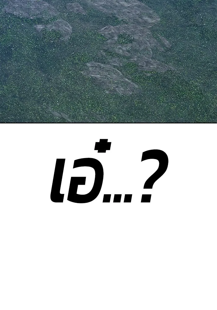 +99 ท่อนไม้พร้อมบวก ตอนที่ 55 ดิเมนชันอีตเตอร์ (3) รูปที่ 226