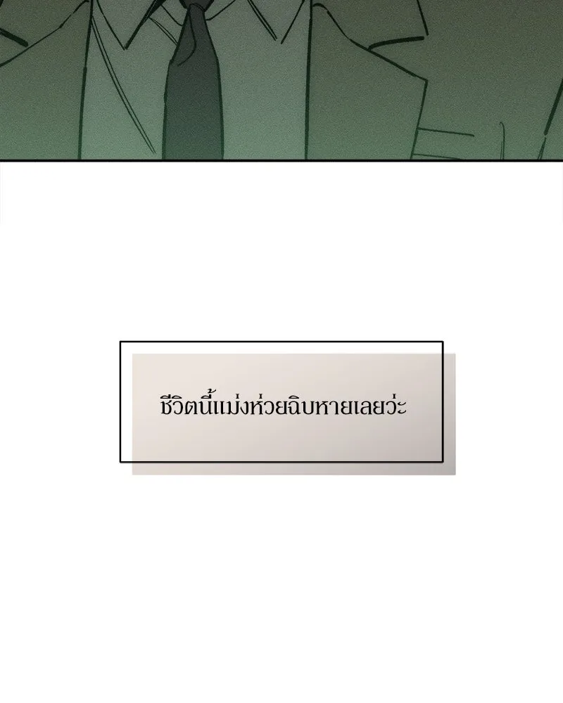 บุปผารุ่มราคะ ตอนที่ 68 รูปที่ 131