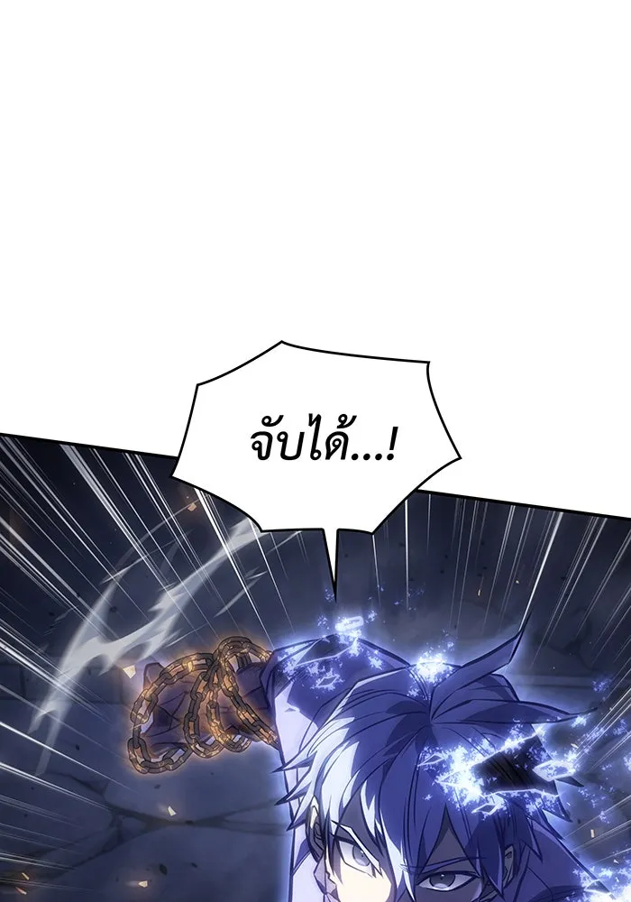 เกิดใหม่พร้อมพลังแห่งราชัน ตอนที่ 30 รูปที่ 13