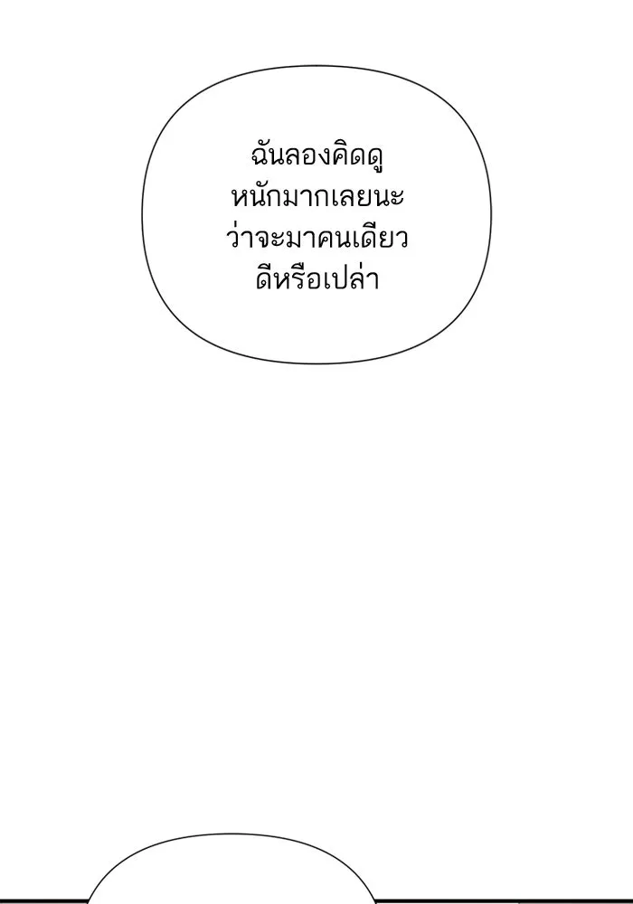 โชคชะตานำพารัก ตอนที่ 121 ไปเผชิญหน้า รูปที่ 20