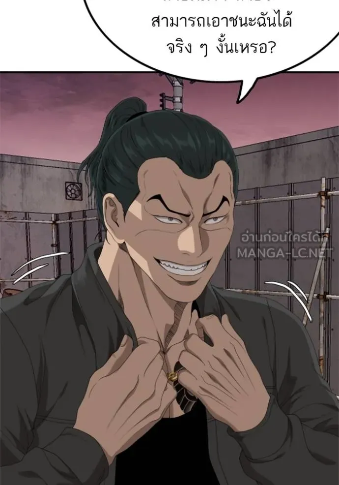 BAD GUY ตอนที่ 238 รูปที่ 89