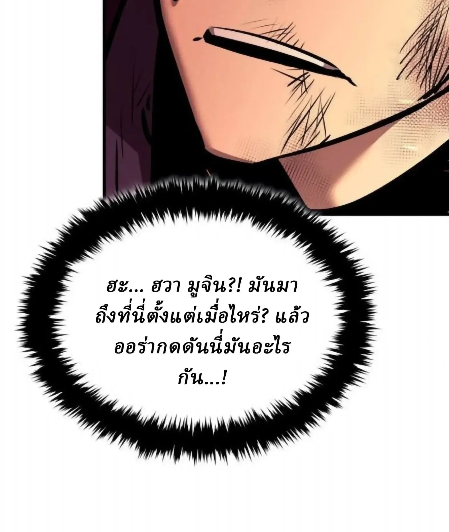 Rebirth of the Divine Demon การหวนค_นของมารสวรรค_ผ_พ_ช_ตใต_หล_า ตอนที่ ตอนที่ 33 รูปที่ 21