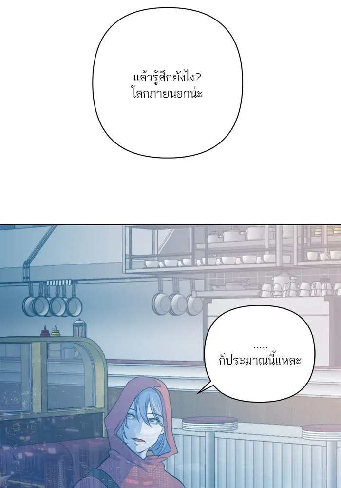 เปย์นี้เพื่อนาย My Sugar Baby ตอนที่ 29 ทางเลือกในโลก รูปที่ 94