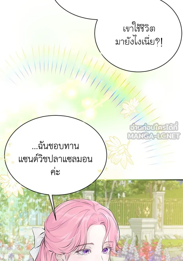 ไหนบอกว่าฉันใกล้ตาย ตอนที่ 6 รูปที่ 54