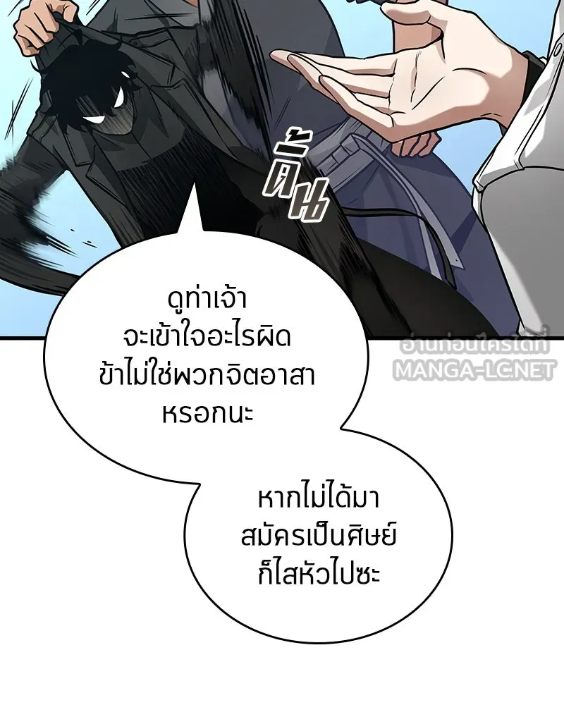 Omniscient Reader อ่านชะตาวันสิ้นโลก ตอนที่ 43 ดาบทลายนภา (7) รูปที่ 63