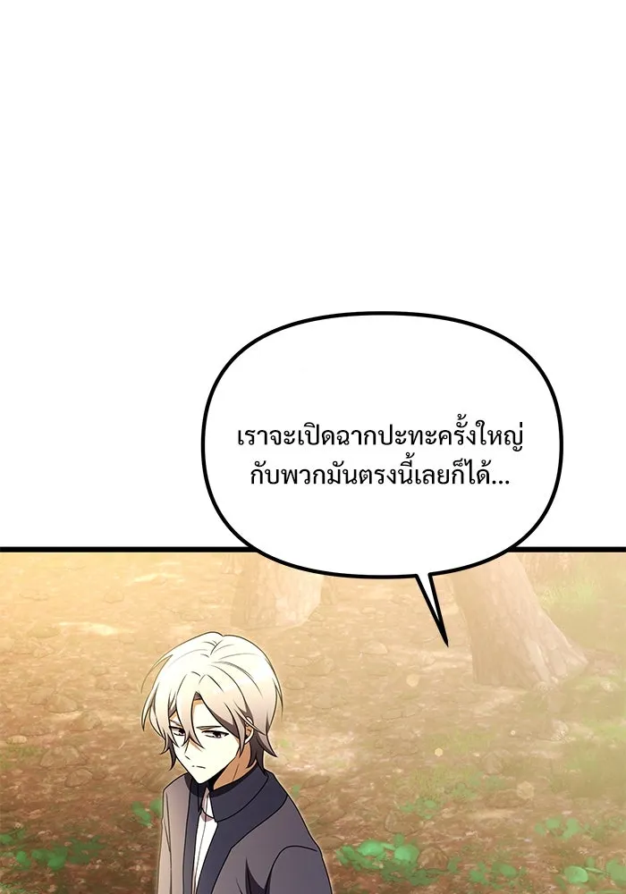 อัศวินดำล่าท้าเวลา ตอนที่ 24 รูปที่ 13