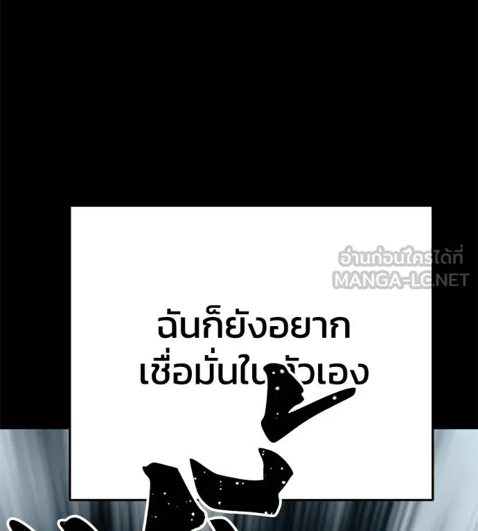 นักสู้ไร้น้ำยา ตอนที่ 32 รูปที่ 9