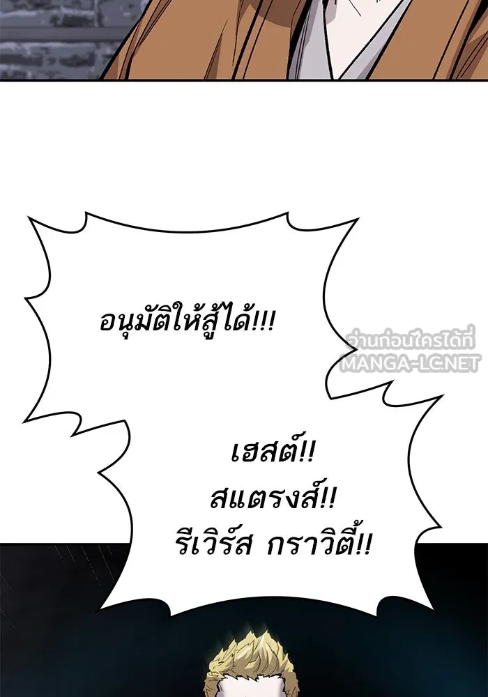 ยอดคนเลเวลทะลุ ตอนที่ 31 บุกทางเหนือ (3) รูปที่ 78